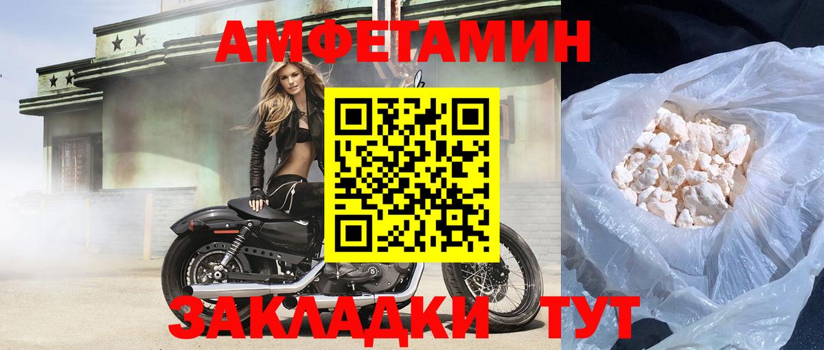 Людиново  Амфетамин 97%  Amphetamine  Вход с VPN 