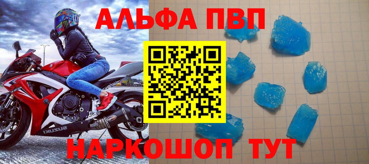 A PVP Соль Людиново