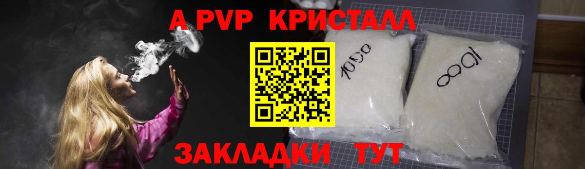 Людиново  Alpha PVP  Вход с VPN  A PVP мука 