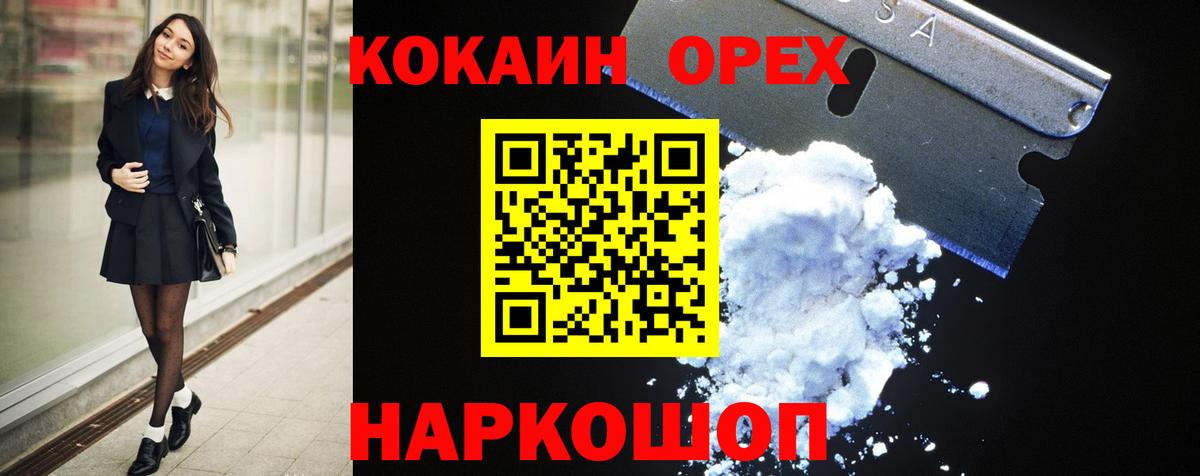 Cocaine Перу  Кокаин Эквадор  Вход с VPN  Людиново 