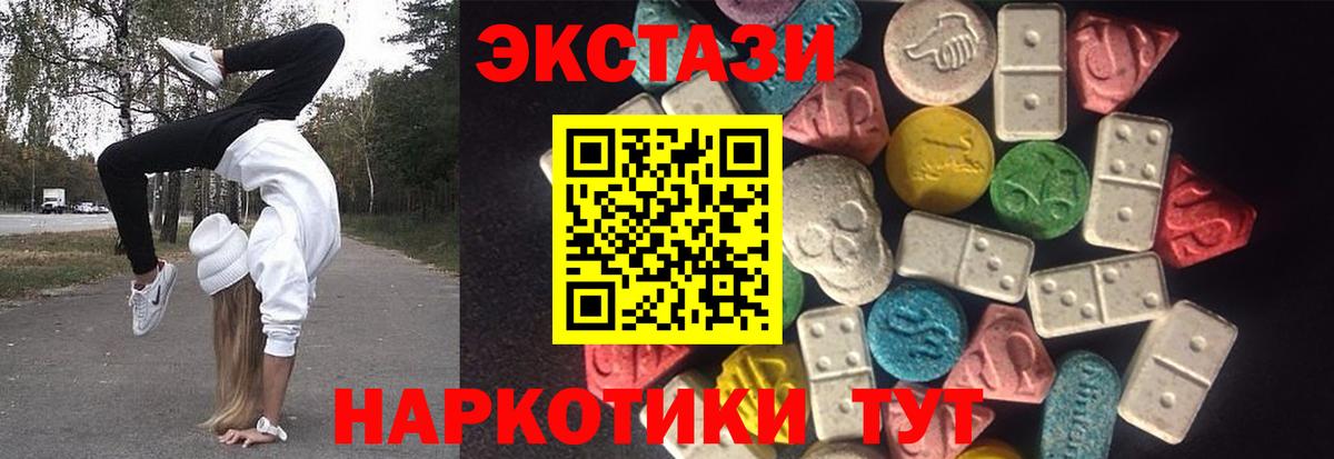 Экстази DUBAI Людиново