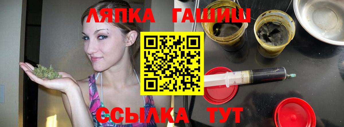 Гашиш убойный  Вход с VPN  Людиново 