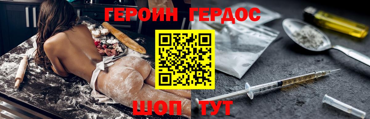 Героин гречка Людиново