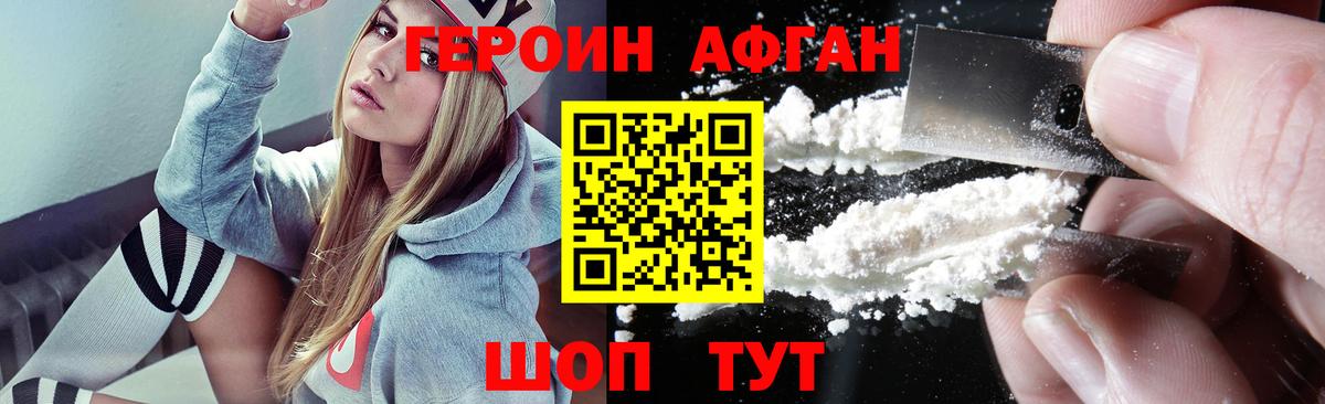 Героин  Героин гречка  Вход с VPN  Людиново 