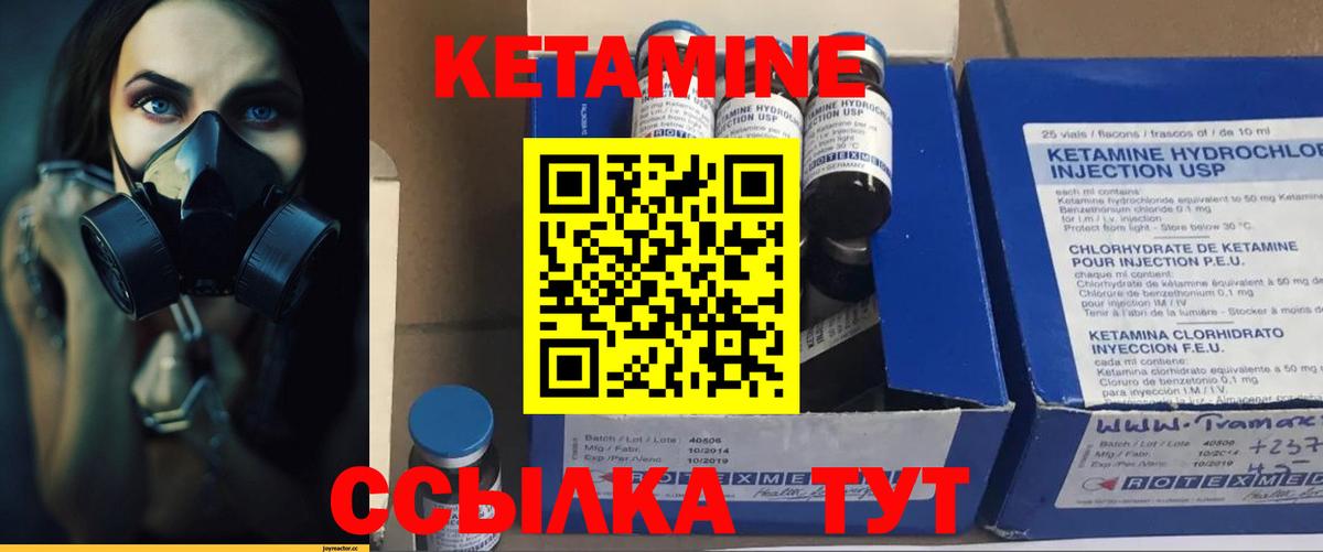 Людиново  Кетамин ketamine  КЕТАМИН ketamine  Вход с VPN 