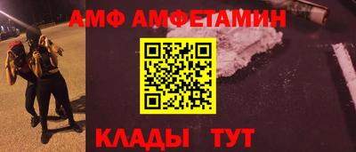 амф Ипатово