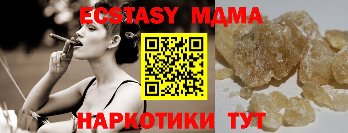 MDMA Molly  MDMA  Людиново  Вход с VPN 