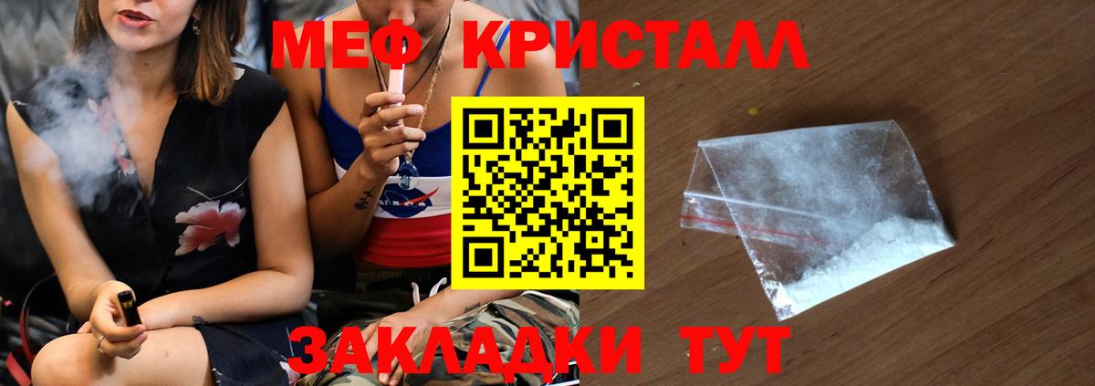Мефедрон  ссылка на мегу ССЫЛКА  Вход с VPN  Людиново  дарнет шоп  Мефедрон мяу мяу  МЕФ 
