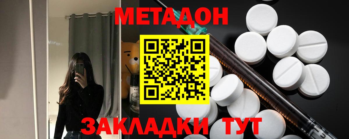 МЕТАДОН кристалл  Метадон кристалл  Людиново  ссылка на мегу ссылки  Вход с VPN 