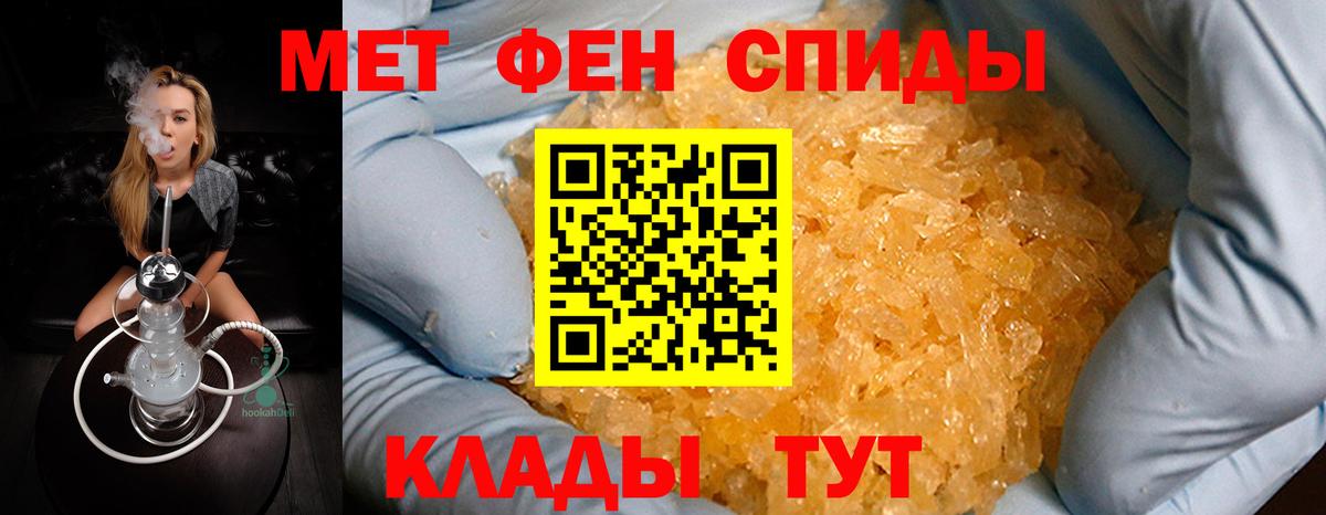 Первитин  МЕТАМФЕТАМИН винт  Вход с VPN  МЕТАМФЕТАМИН винт  Людиново 