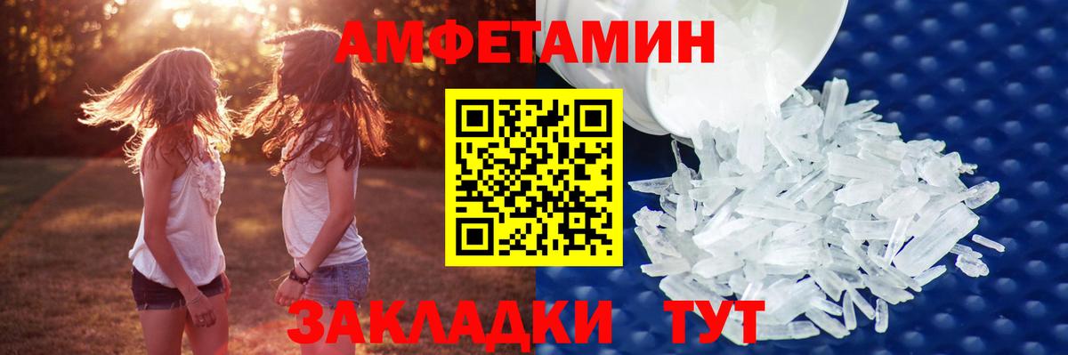 Метамфетамин винт Людиново