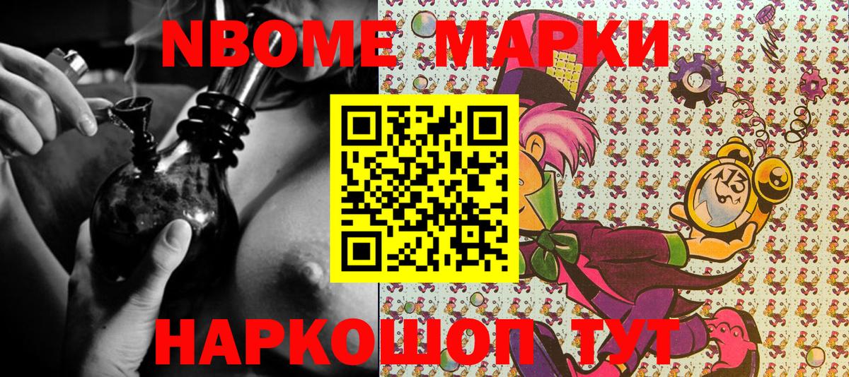 Людиново  Наркотические марки 1500мкг  Наркотические марки 1500мкг  Марки 25I-NBOMe  Вход с VPN 