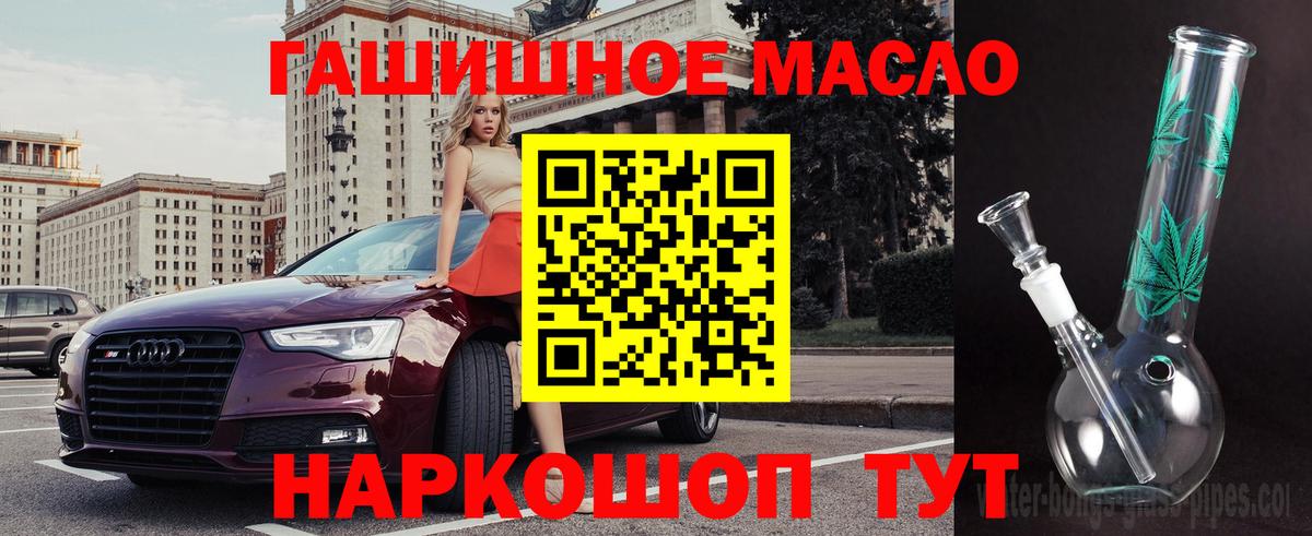 ТГК концентрат  Вход с VPN  Людиново  ТГК гашишное масло 